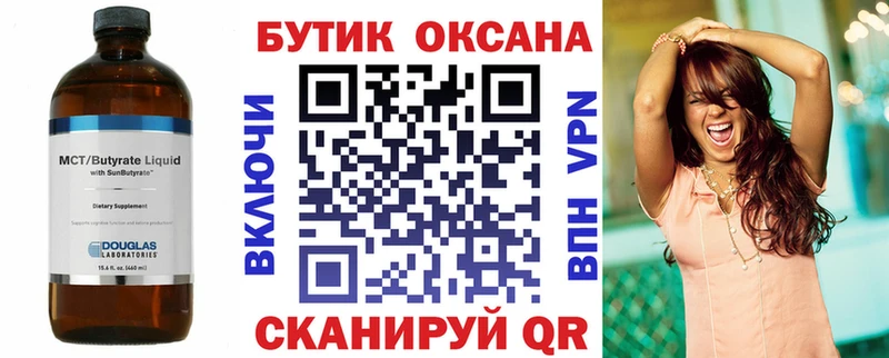 БУТИРАТ вода  Лаишево 