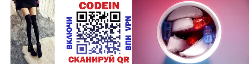 Кодеин напиток Lean (лин)  Лаишево 
