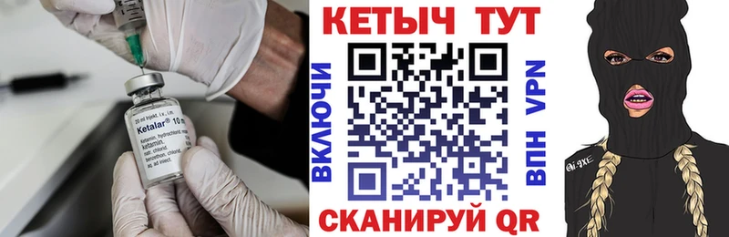 Кетамин VHQ  Лаишево 
