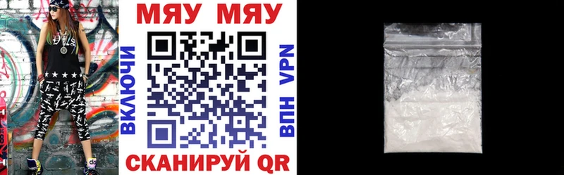 МЯУ-МЯУ кристаллы Лаишево